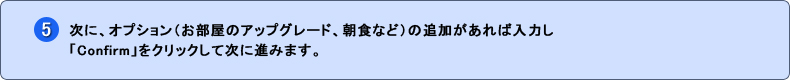 手順５